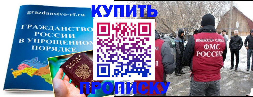 временная регистрация поиск в Суровикино