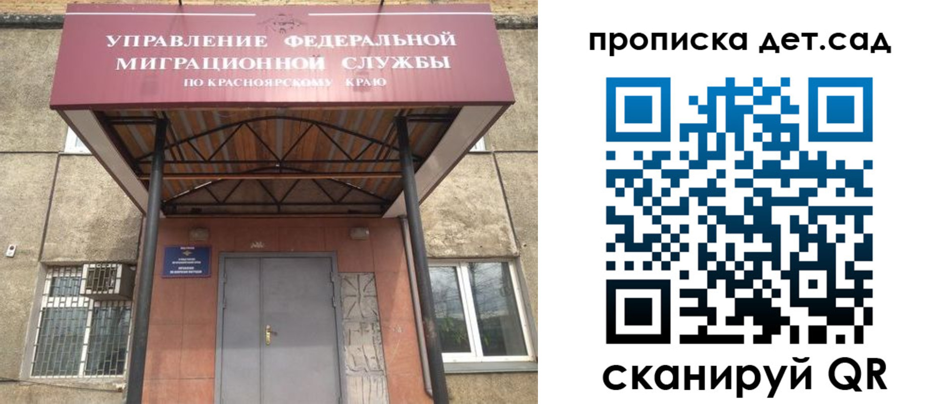временная регистрация для школы в Суровикино
