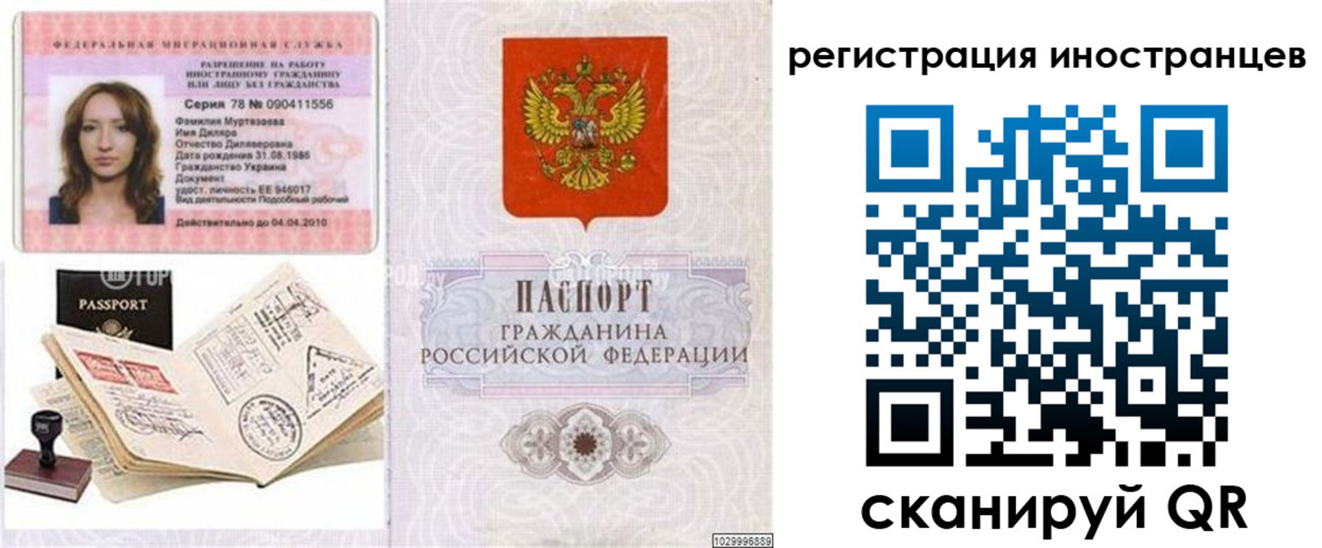 временная регистрация в квартире в Суровикино