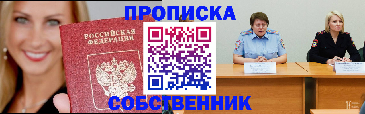 временная регистрация законно в Суровикино