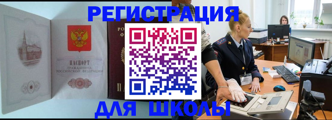 временная регистрация 2025 в Суровикино