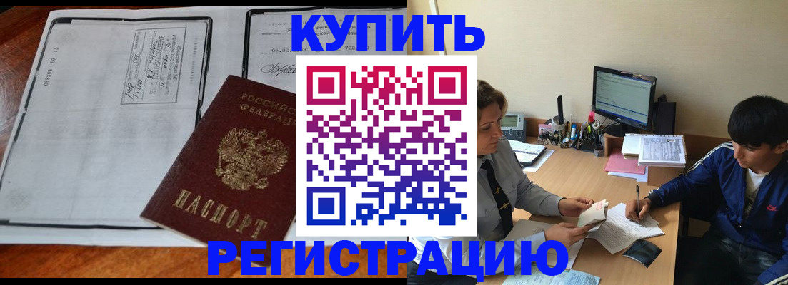 прописка для кредита в Суровикино