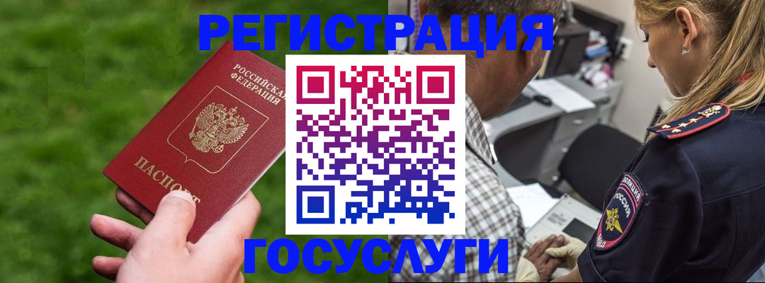 прописка 2025 в Суровикино
