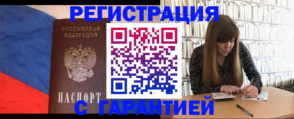 временная регистрация в квартире в Суровикино