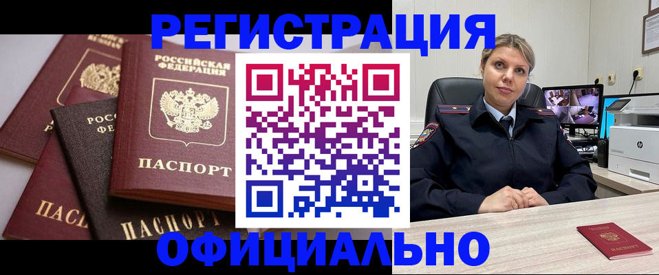 временная регистрация адрес в Суровикино