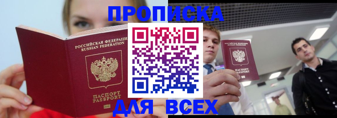 временная регистрация гарантия в Суровикино