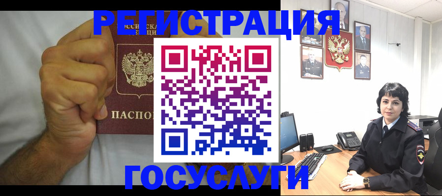 прописка в Суровикино