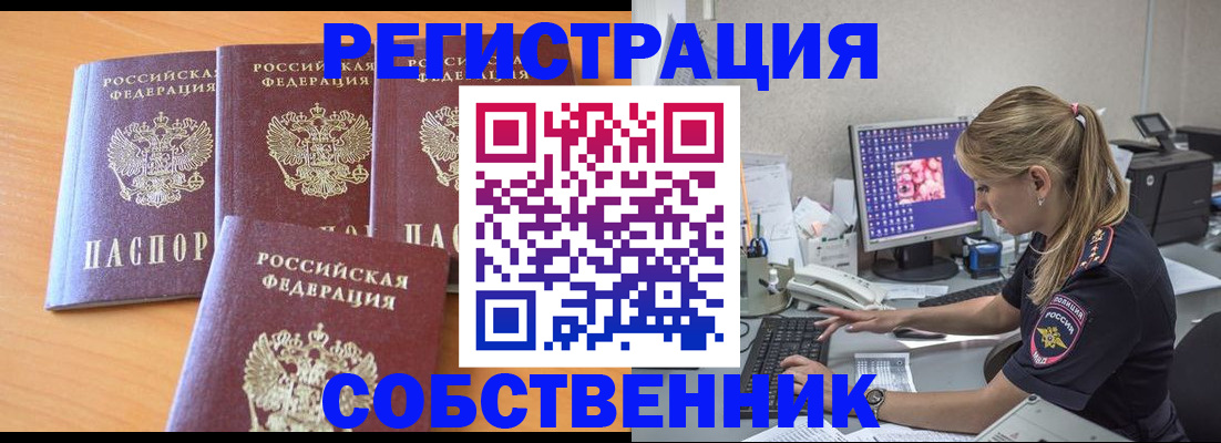 прописка поиск в Суровикино