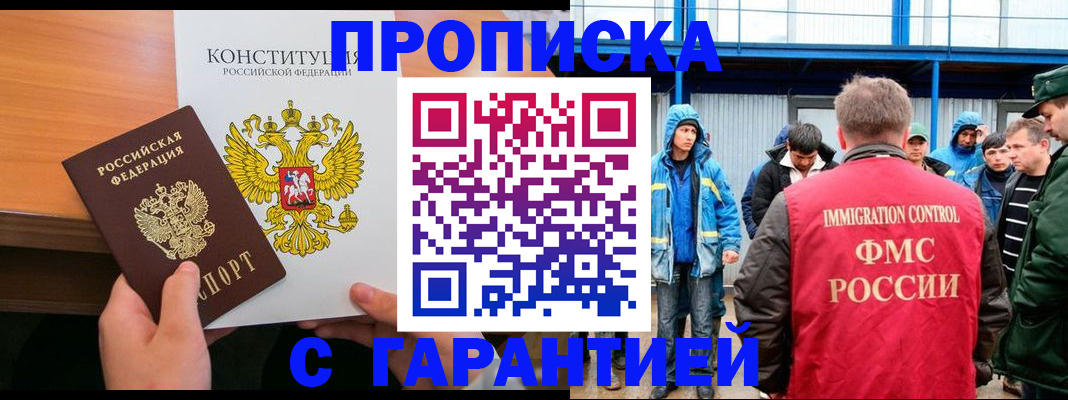 прописка для военкомата в Суровикино