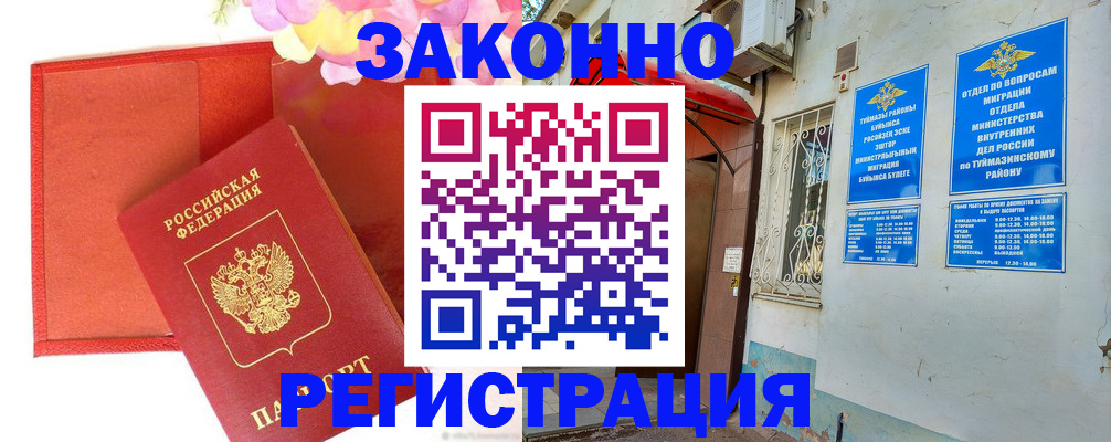 временная регистрация адрес в Суровикино