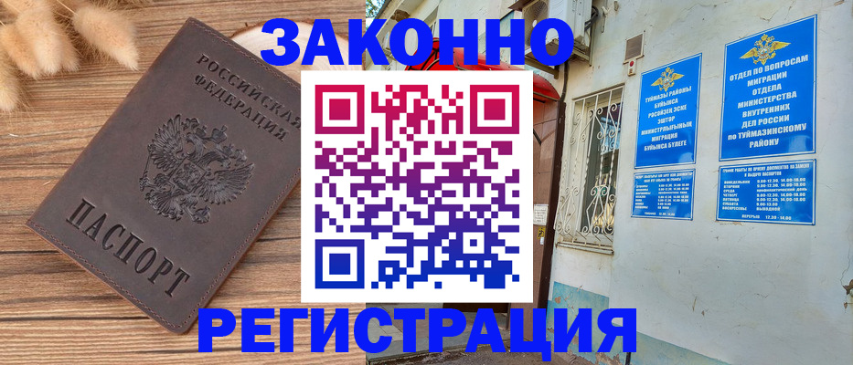 временная регистрация надежно в Суровикино