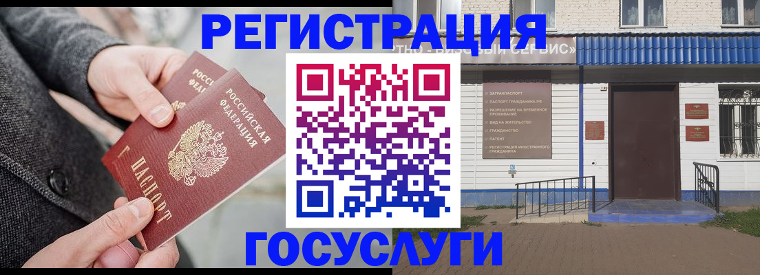 временная регистрация адрес в Суровикино