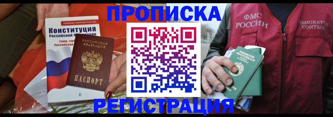 прописка поиск в Суровикино