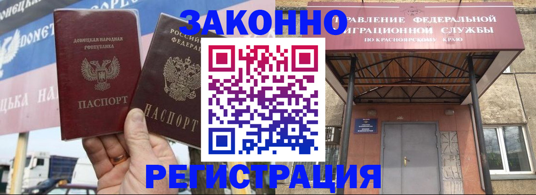 временная регистрация для школы в Суровикино