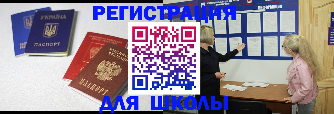 временная регистрация купить в Суровикино